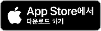App Store에서 다운로드