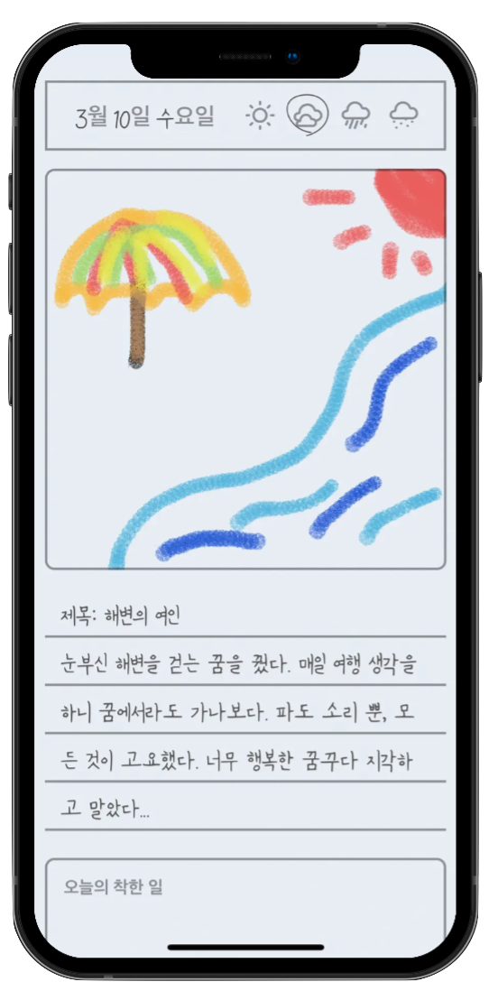 앱 스크린샷